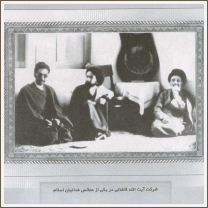 آيت الله کاشاني