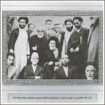 آيت الله کاشاني - عام 1330